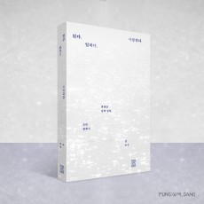 읽다, 일하다, 사랑하다