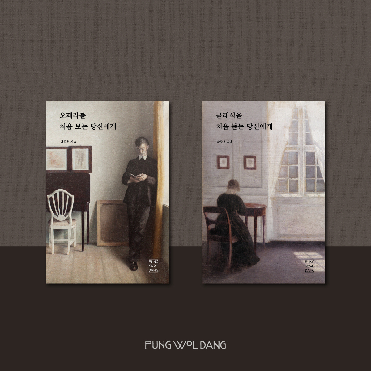 오페라를 처음 보는 당신에게