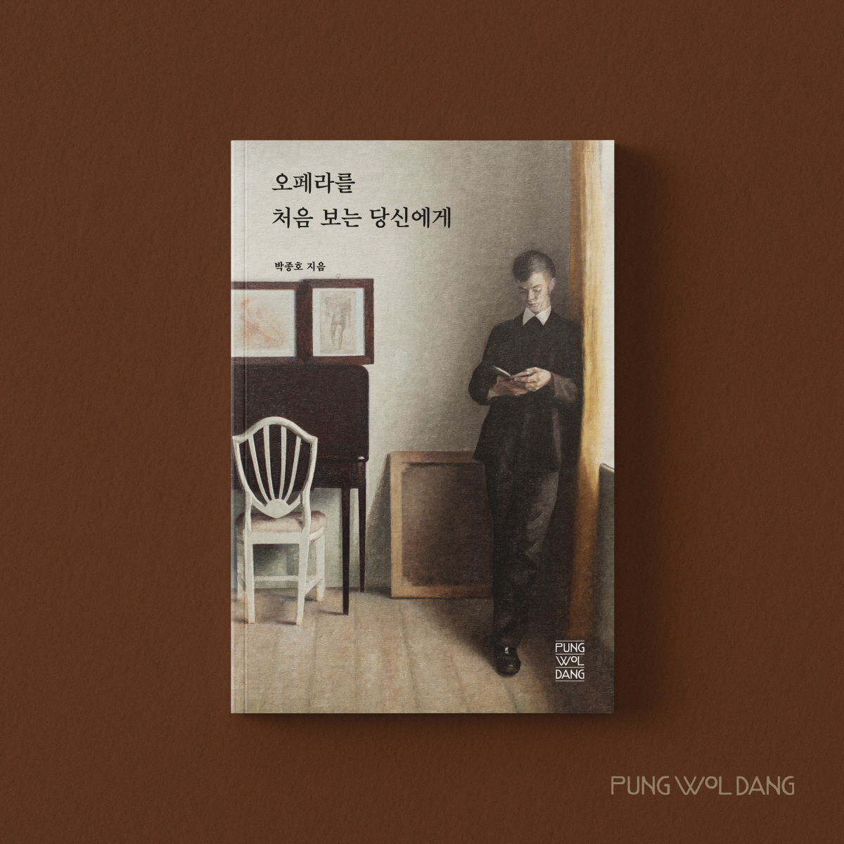 오페라를 처음 보는 당신에게