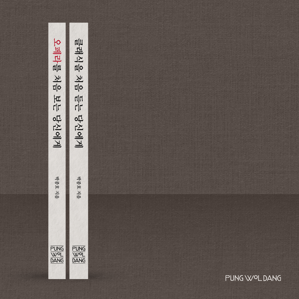 오페라를 처음 보는 당신에게