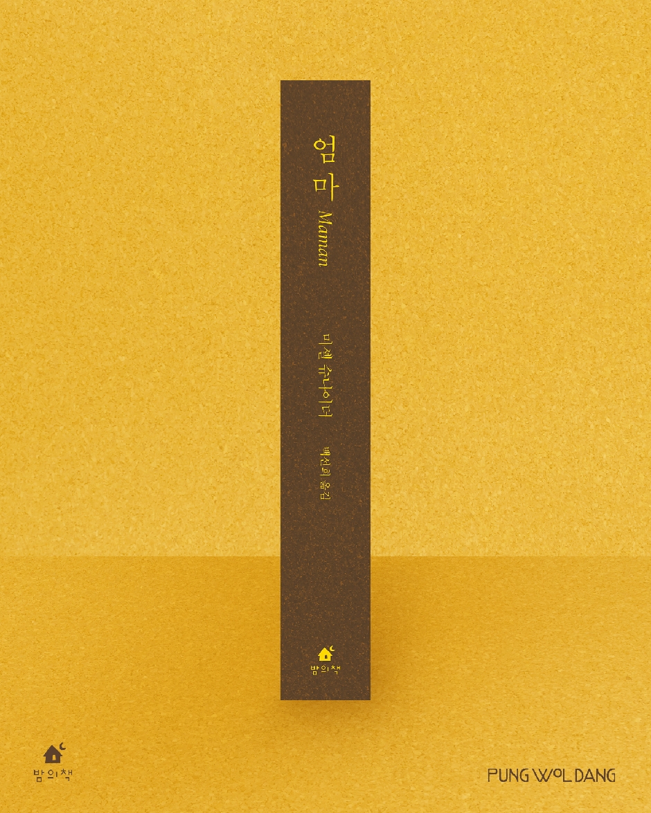 엄마