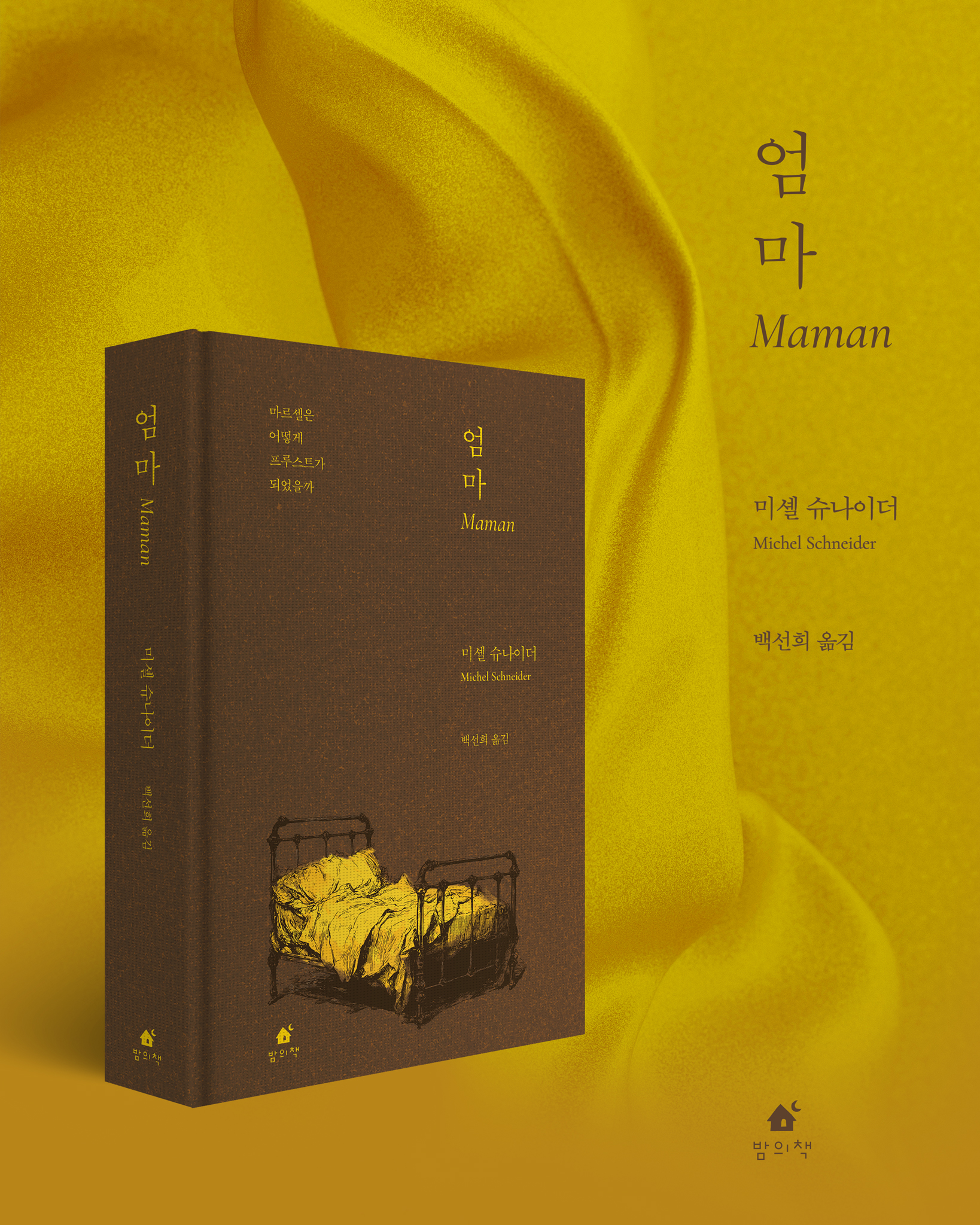 엄마