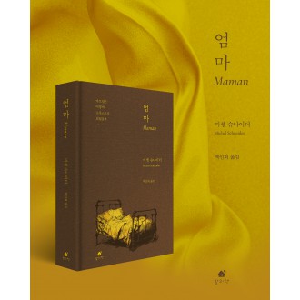 엄마