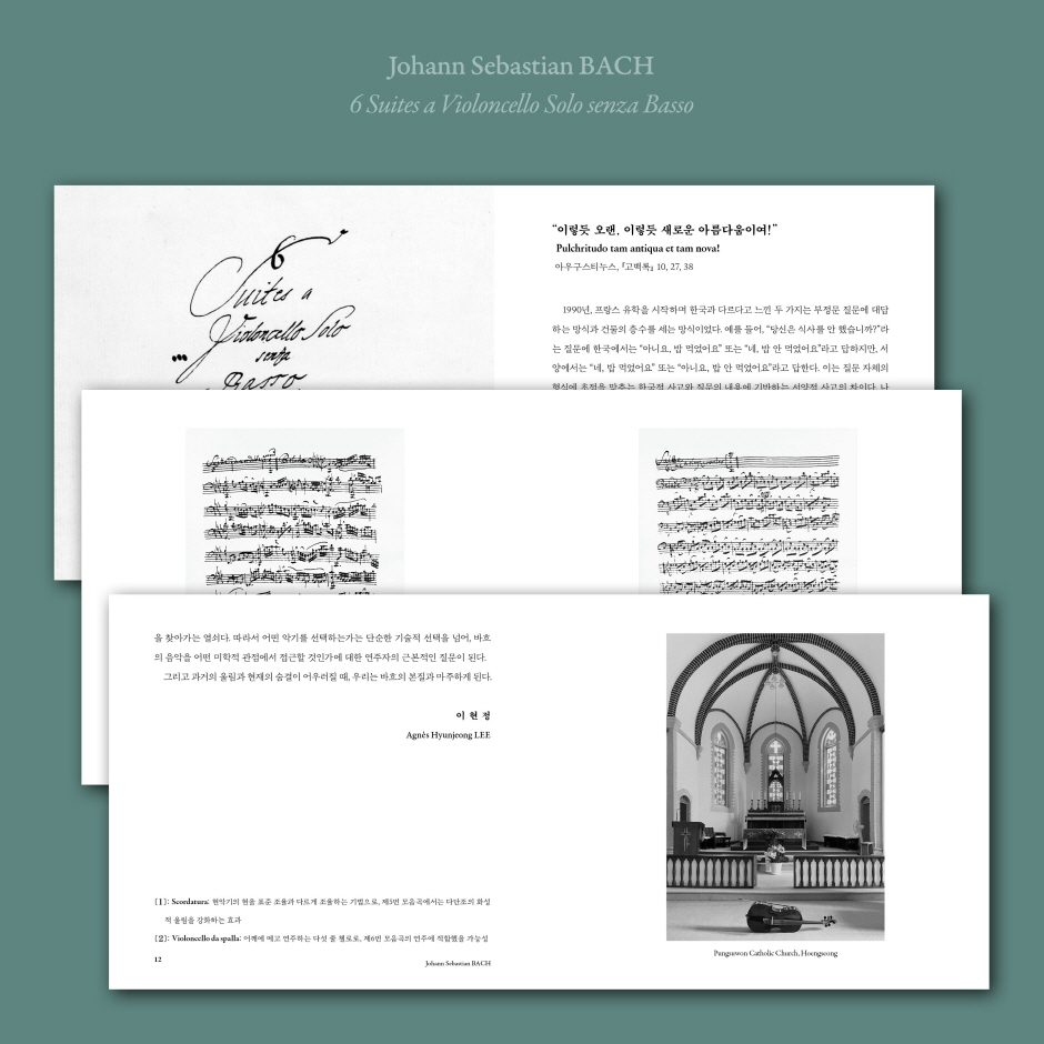 바흐 무반주 첼로 모음곡 전곡